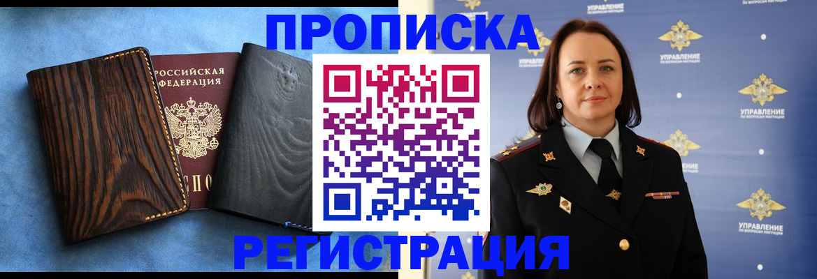 временная регистрация гарантия в Майкопе