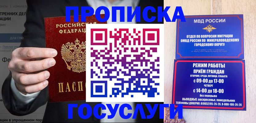 прописка поиск в Майкопе