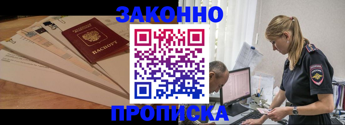 временная регистрация надежно в Майкопе