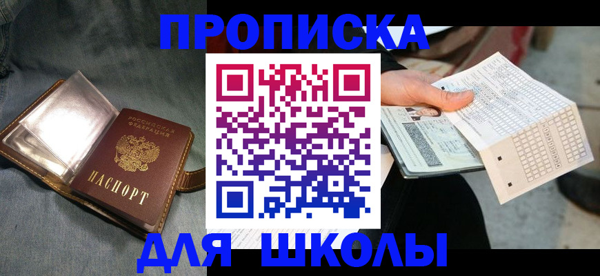 временная регистрация надежно в Майкопе