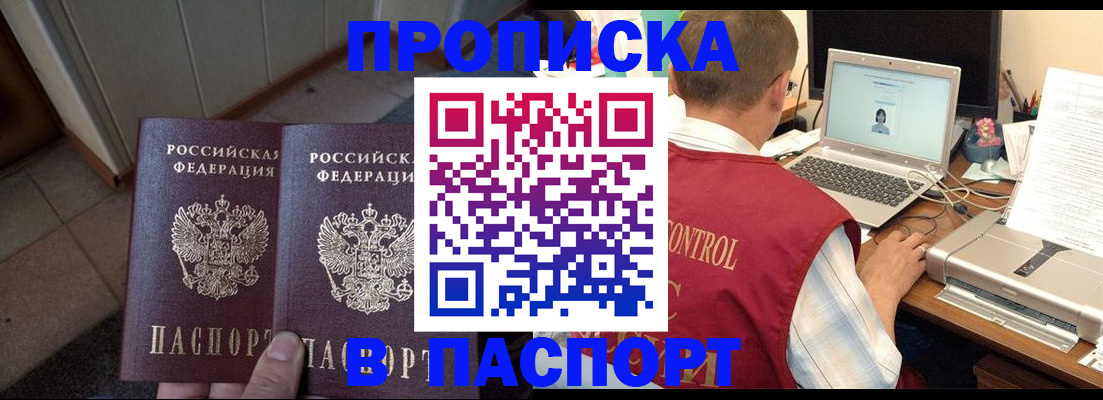 временная регистрация 2025 в Майкопе